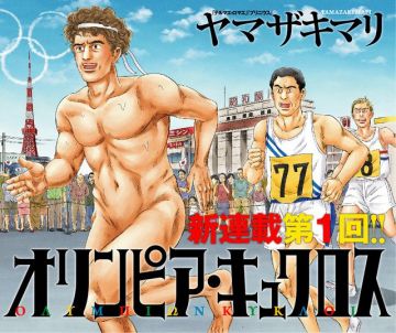 Манга "Olympic Circles" будет экранизирована