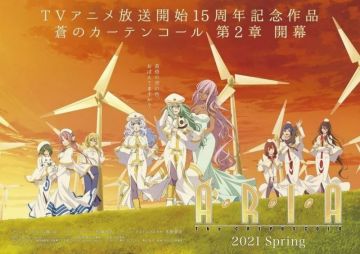 Тизер мувика "ARIA The CREPUSCOLO"