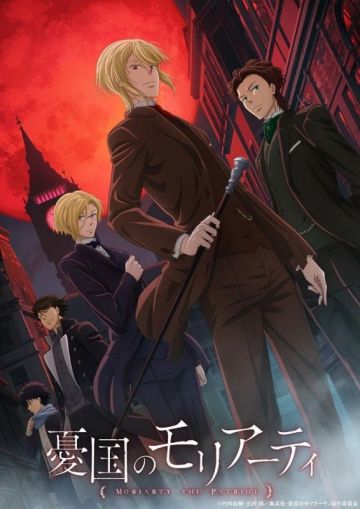 Первый трейлер "Yuukoku no Moriarty"