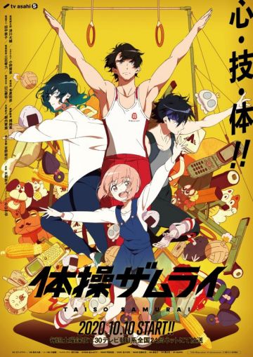 Постер и трейлер "Taiso Samurai"