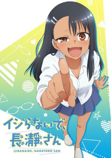 Манга "Ijiranaide, Nagatoro-san" будет экранизирована
