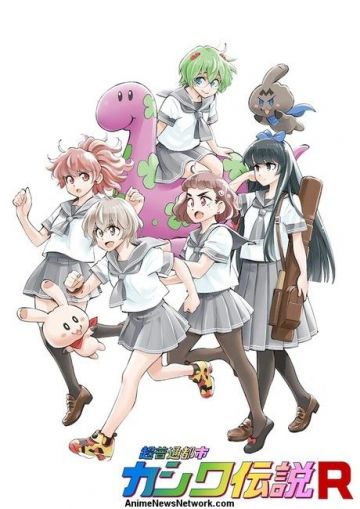 Трейлер "Chou Futsuu Toshi Kashiwa Densetsu"