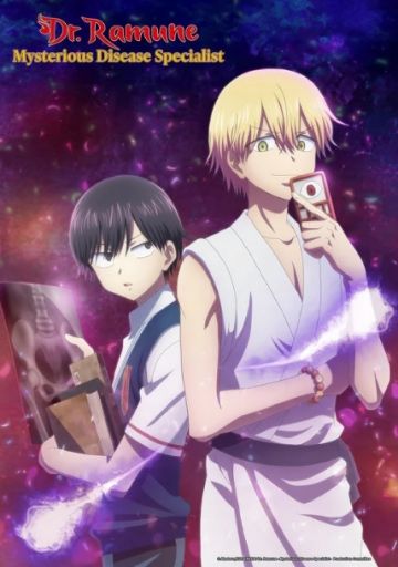 Анонс аниме "Dr. Ramune Mysterious Disease Specialist"