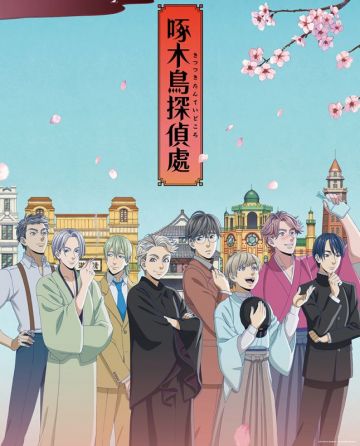 Новое видео сериала "Kitsutsuki Tanteidokoro"