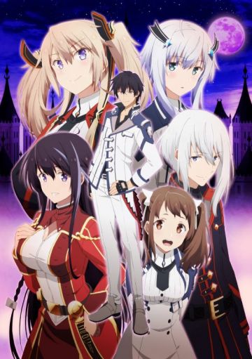Новый трейлер "Maou Gakuin no Futekigousha"