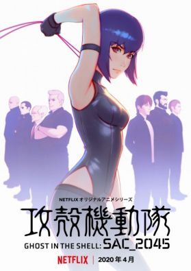 Трейлер с музыкой "Ghost in the Shell: SAC_2045"