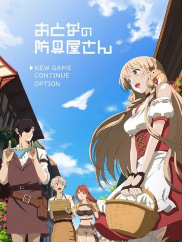 Анонсирован сиквел "Otona no Bouguya-san"