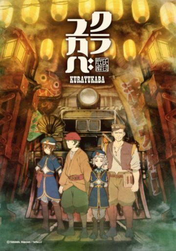 Новый трейлер "Kurayukaba"