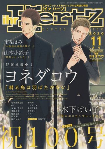 Трейлер OAD "Saezuru Tori wa Habatakanai"