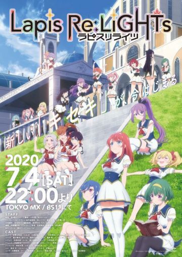 Трейлер сериала Lapis Re:LiGHTs
