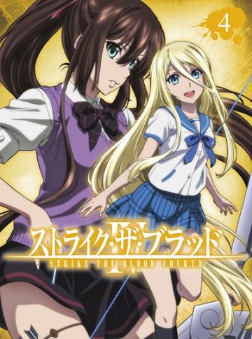 Тизер четвертого тома OVA "Strike the Blood IV" 