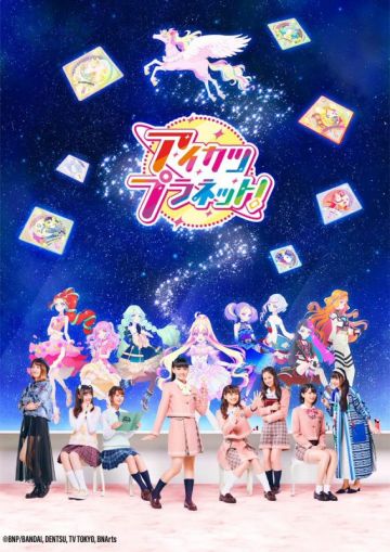 Новости проекта "Aikatsu Planet!"