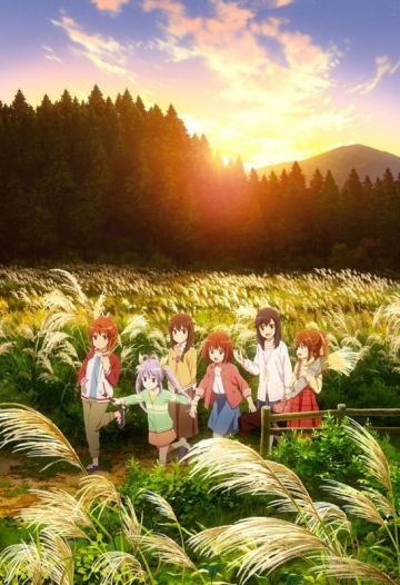 Новый постер "Non Non Biyori Nonstop"