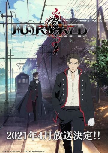 Названа дата выхода "Mars Red" 