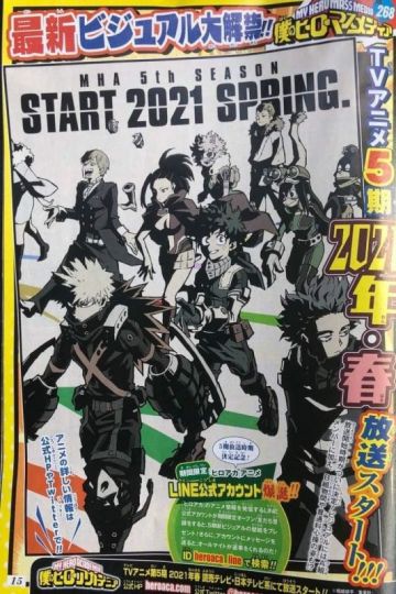 Дата выхода пятого сезона "Boku no Hero Academia"