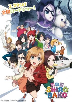 Новости мувика "SHIROBAKO"
