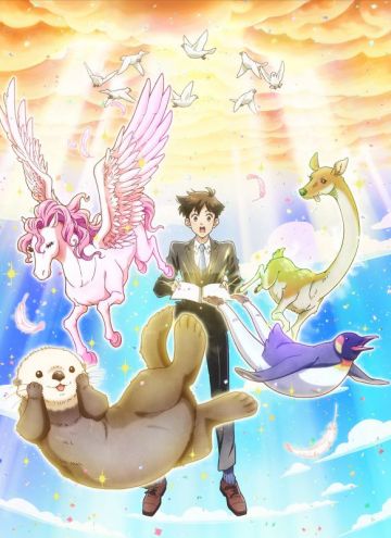 Сейю "Tenchi Souzou Design-bu"