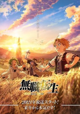 Новый  трейлер сериала "Mushoku Tensei: Isekai Ittara Honki Dasu"
