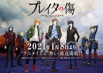 Дата премьеры "Project Scard: Scar on the Praeter"