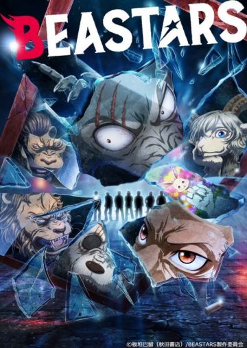 Постер второго сезона сериала "Beastars"