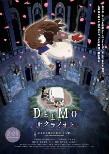 Новые видео и постер "DEEMO: Memorial Keys"