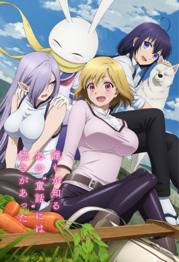 Новости сериала "Peach Boy Riverside"