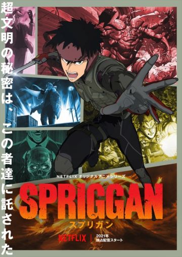 Второй трейлер ONA "Spriggan"