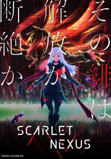 "Scarlet Nexus" - не только игра, но и аниме