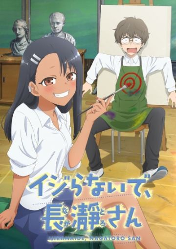 Первый трейлер сериала "Ijiranaide, Nagatoro-san"