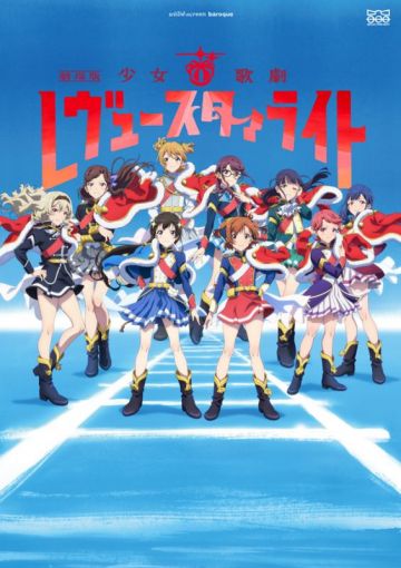 Трейлер и постер мувика "Shoujo ☆ Kageki Revue Starlight"