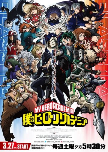 Новый трейлер сериала "My Hero Academia"