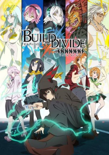 Новости сериала "BUILD-DIVIDE -#000000- CODE BLACK"