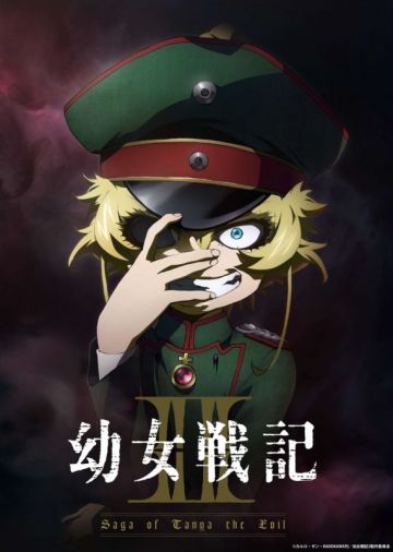 Анонсирован второй сезон "Youjo Senki"