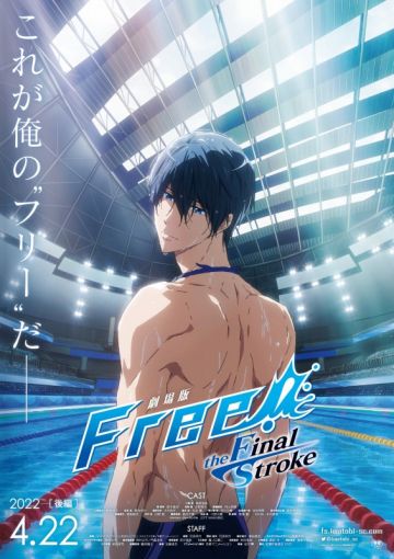 Постер и трейлер "Free! –The Final Stroke– Movie Part 2"