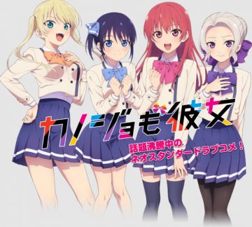 Трейлер ромкома "Kanojo Mo Kanojo"