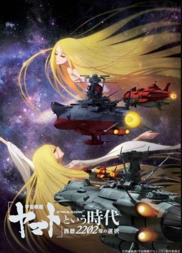 Новости мувика "Uchū Senkan Yamato" to Iu Jidai: Seireki 2202-nen no Sentaku"