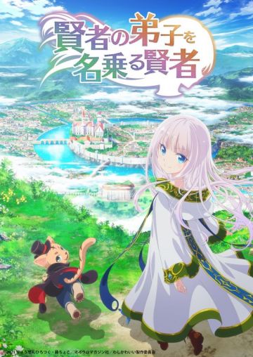 Постер и трейлер сериала "Kenja no Deshi wo Nanoru Kenja"