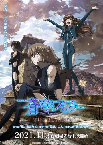 Трейлер новой части "Soukyuu no Fafner THE BEYOND"