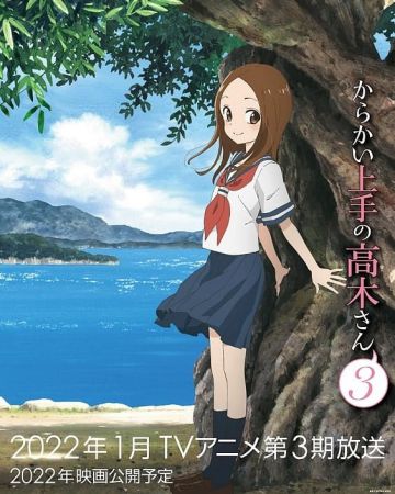 Анонс третьего сезона сериала "Karakai Jouzu no Takagi-san"