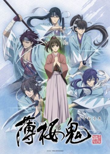 Новости OVA  "Hakuoki"