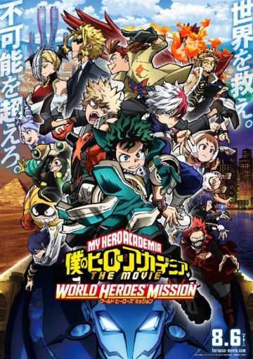 Новый трейлер "Boku no Hero Academia the Movie: World Heroes Mission"