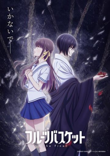 "Fruits Basket The Final" выйдет в апреле