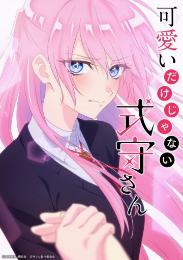 Новости сериала "Kawaii dake ja Nai Shikimori-san"