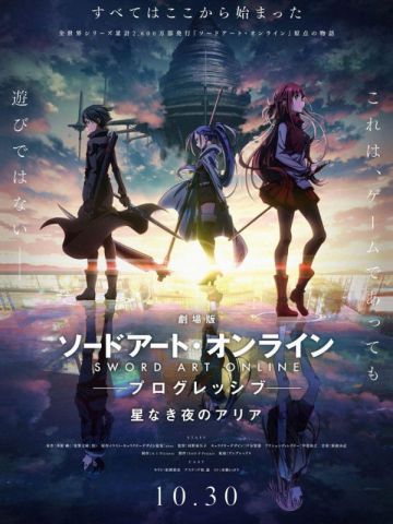 Новости о фильме "Sword Art Online: Progressive Movie - Hoshi Naki Yoru no Aria"