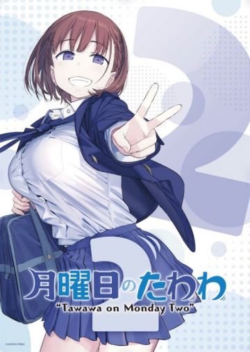 Анонс сиквела ONA "Getsuyoubi no Tawawa"