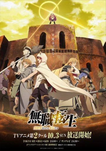 Дата премьеры и трейлер "Mushoku Tensei: Isekai Ittara Honki Das"