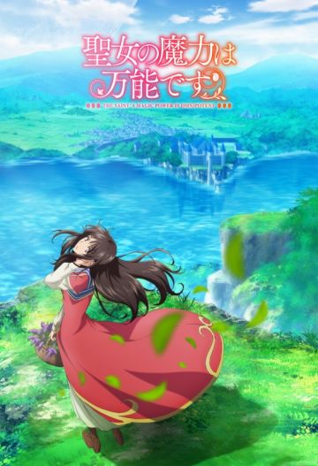 Трейлер "Seijo no Maryoku wa Bannou desu"