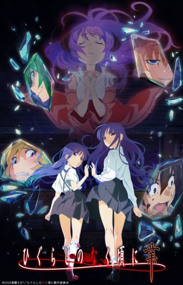 Анонсирован сиквел "Higurashi no Naku Koro ni Gou"