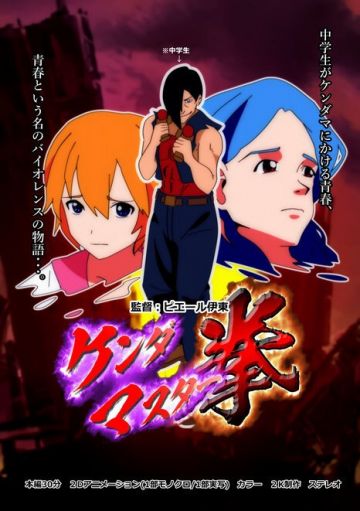 Новый проект Пьера Ито