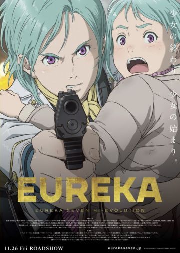 Видео финального мувика трилогии "Koukyoushihen Eureka Seven Hi-Evolution"